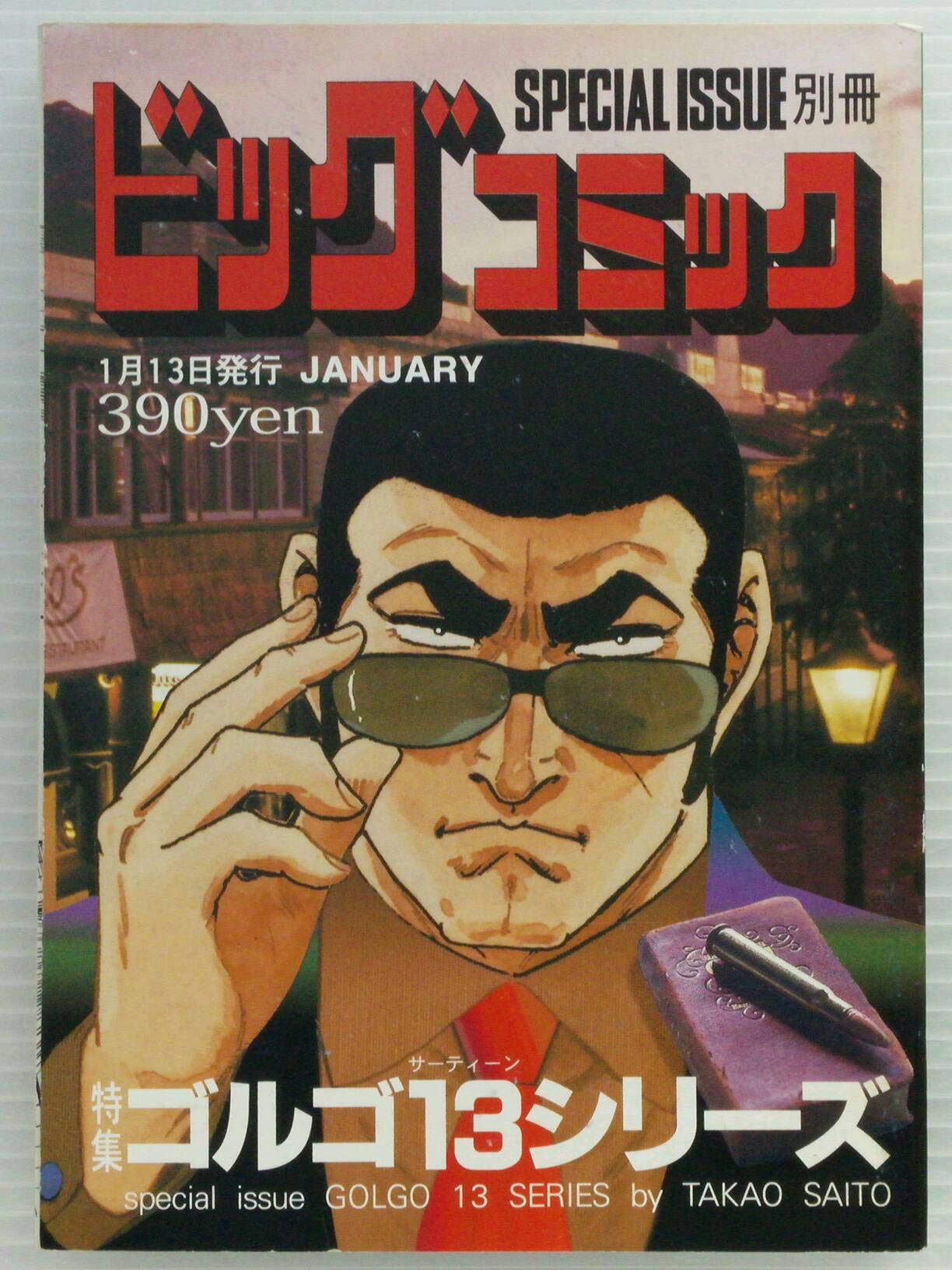 Amazon.co.jp: ビッグコミック 別冊ゴルゴ13シリーズ No.162